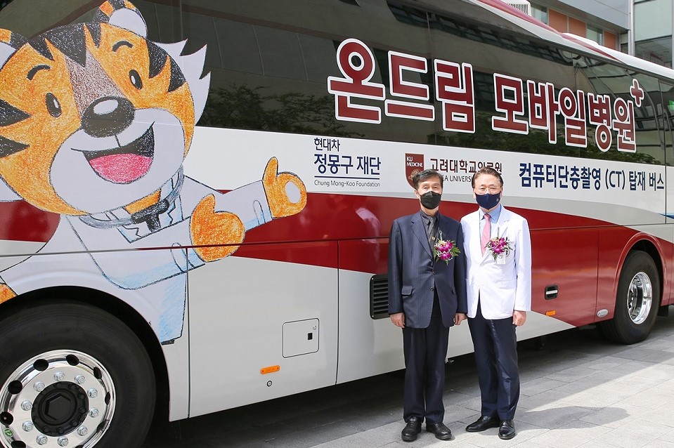 (왼쪽부터) 권오규 현대차정몽구재단 이사장, 김영훈 고려대학교 의무부총장 겸 의료원장
