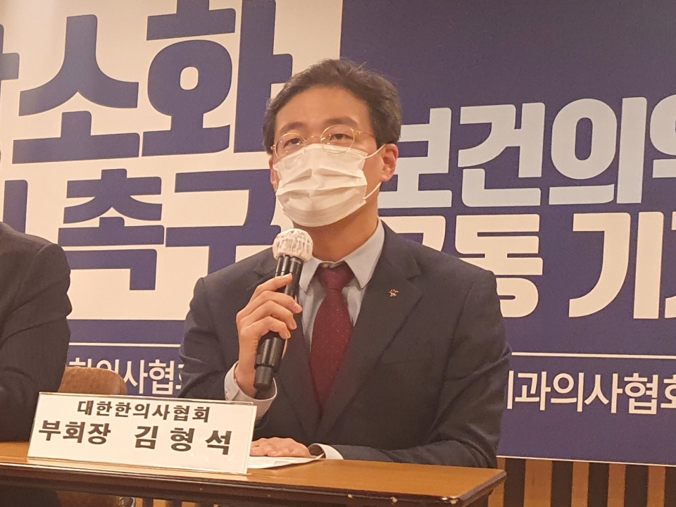 김형석 대한한의사협회 부회장이 21일 5개 의약단체공동기자회견에서 발언하고 있다.