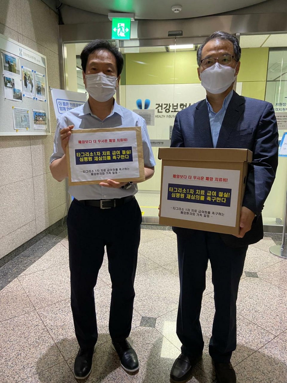 한국혈액암학회(KBDCA) 관계자들이 최근 폐암환자 및 그 가족을 대신해 심평원에