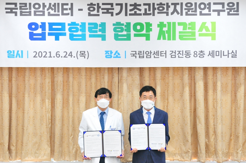 국립암센터 서홍관 원장(왼쪽)과 한국기초과학지원연구원 신형식 원장이 상호협력 협약을 맺었다.