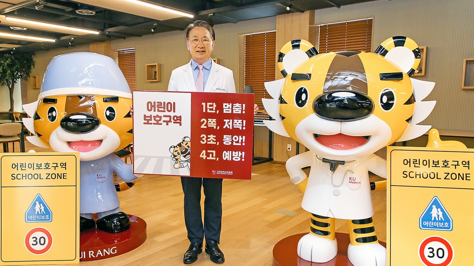 김영훈 의무부총장이 어린이 교통안전 릴레이 챌린지에 동참해 인증촬영을 했다.