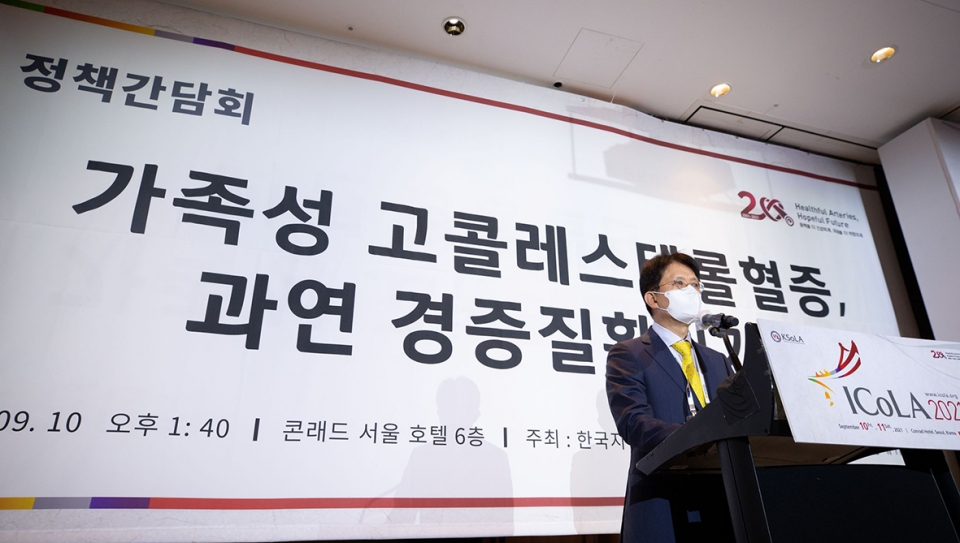 한국지질·동맥경화학회는 ‘가족성 고콜레스테롤혈증은 과연 경증 질환인가’를 주제로 정책간담회를 열었다.
