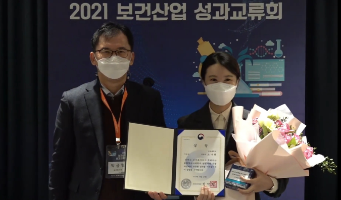 고나연 전공의(오른쪽)는 ‘2021년 융합형 의사과학자 성과교류회’에서 보건복지부장관상을 수상했다. [사진=건국대병원 제공]