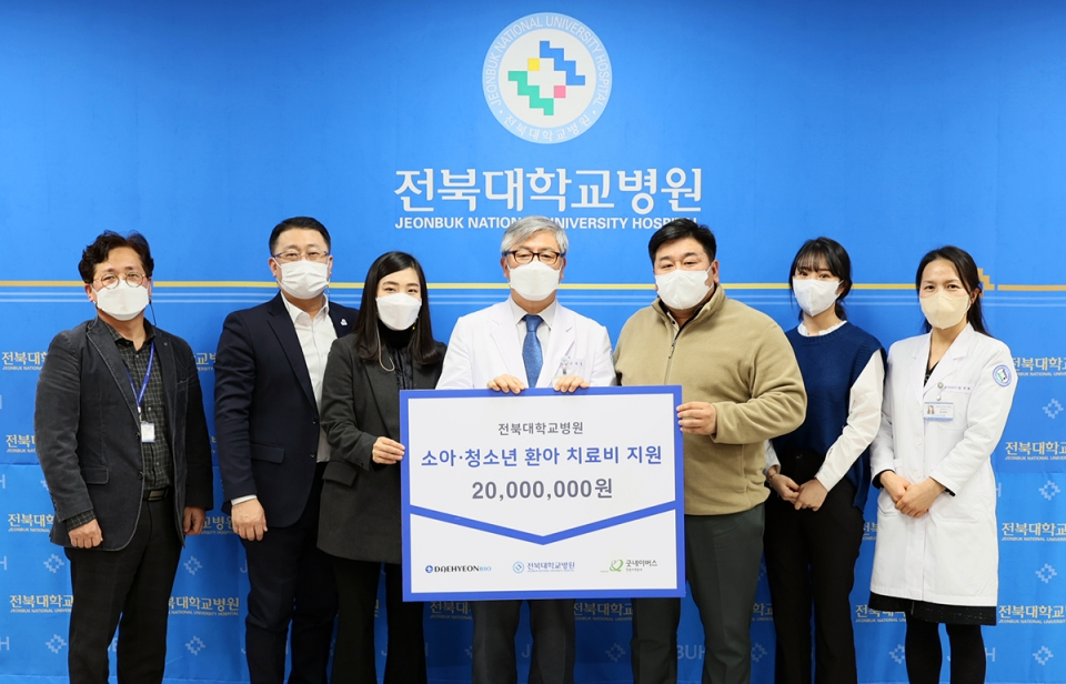 대현바이오는 전북대병원에 2000만원의 후원금을 전달했다. [사진=전북대병원 제공]