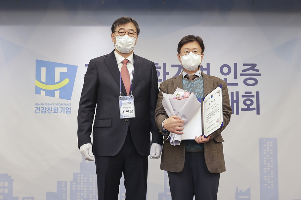 SCL은 지난 21일 열린 ‘건강친화기업 인증 시범사업’ 성과대회에서 한국건강증진개발원장상을 수여받았다. [사진=SCL 제공]