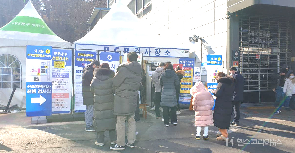 8日午前11時40分頃、ソウル市西大門区(ソデムング)保健所に設けられた選別診療所で市民たちがコロナ19PCR(遺伝子増幅)検査を受けるための手続きを踏んでいる。