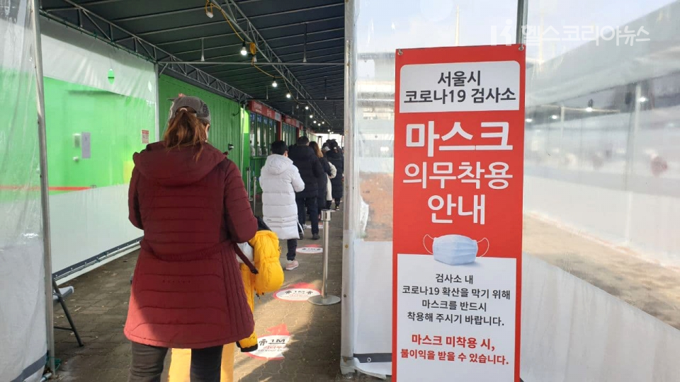 1일 오후 서울 상암월드컵공원 평화광장에 마련된 서울시코로나19검사소에서 시민들이 PCR 검사를 받고 있다. [사진=헬스코리아뉴스]