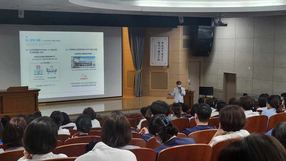 서일영 원광대병원장이 21일 ‘2022년 병원 비전’을 주제로 강의를 하고 있다. [사진=원광대병원 제공]