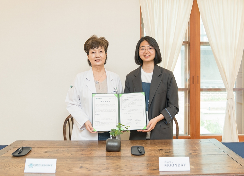 (왼쪽부터) 유경하 이화여자대학교의료원장과 김도진 해피문데이 대표가 업무협약을 체결하고 기념 촬영을 하고 있다. [사진=이화의료원 제공]