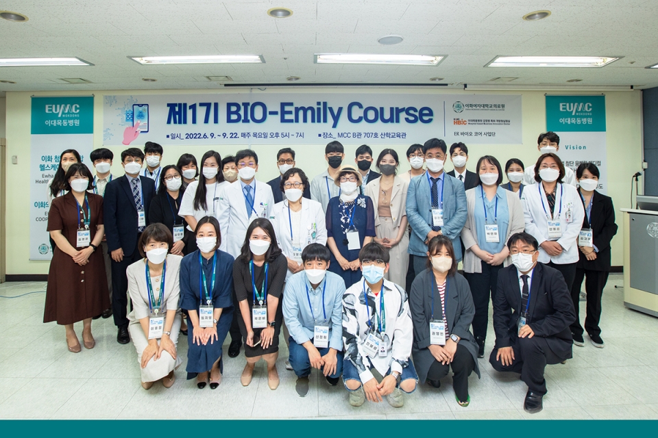 이대목동병원 의료기술협력단이 바이오 기술투자 입문 코스인 ‘Bio-Emily Course’ 제1기 과정을 지난 9일부터 시작했다. [사진=이화의료원 제공]