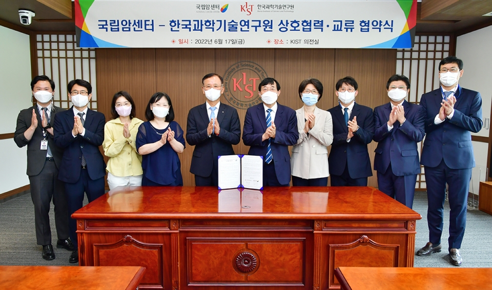 국립암센터가 한국과학기술연구원과 암과 감염성 질환 극복을 위한 연구·정책·사업 개발 협력을 약속하는 업무협약을 17일 체결했다. [사진=국립암센터 제공]