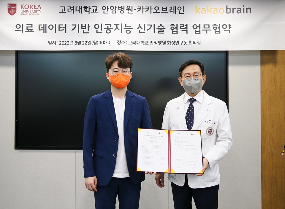 (왼쪽부터) 카카오브레인 김일두 대표와 고려대학교 안암병원 윤을식 원장이 의료 분야에서의 초거대 AI 모델 연구를 위한 업무협약(MOU)을 체결했다. [사진=안암병원 제공]