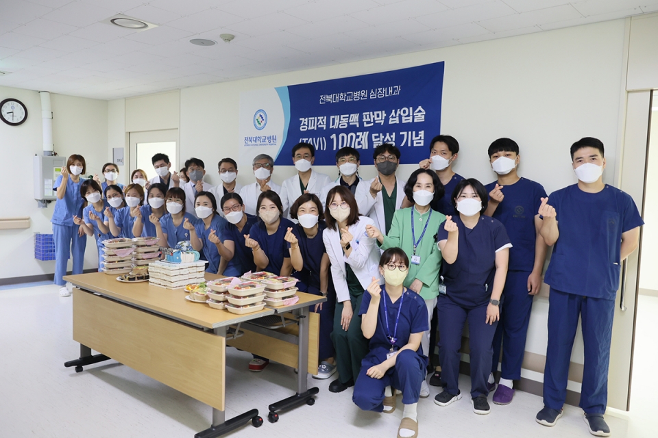 전북대병원이 전북지역 최초로 ‘경피적 대동맥판막 삽입술(TAVI)’ 100례를 달성했다. [사진=전북대병원 제공]