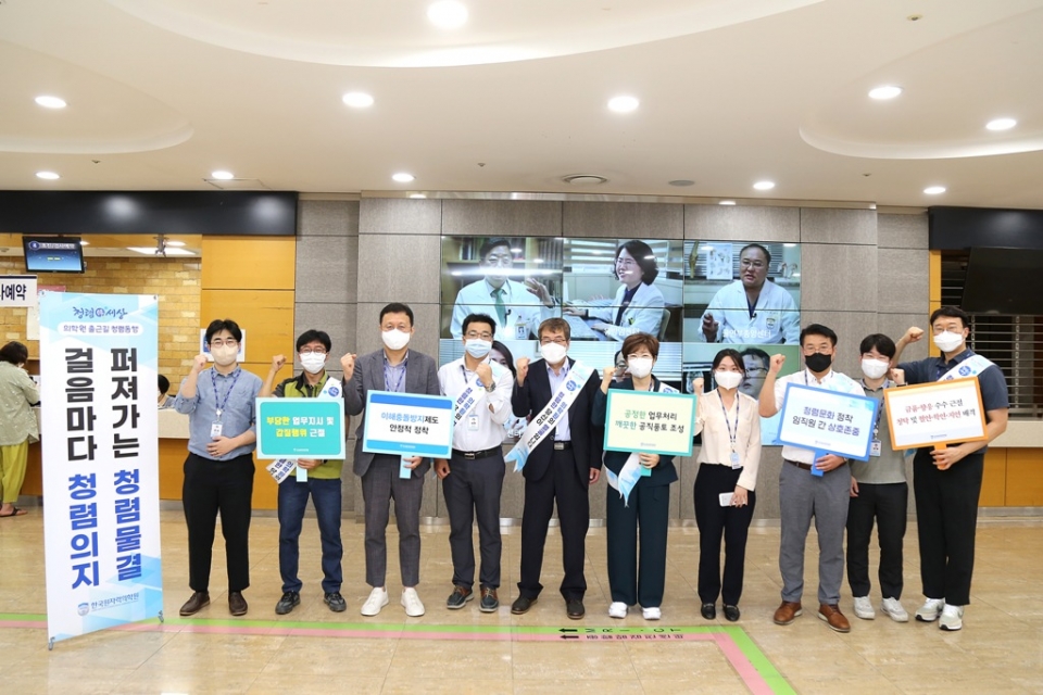 한국원자력의학원은 8일 ‘출근길 청렴 캠페인’을 펼쳤다. [사진=한국원자력의학원 제공]