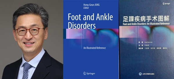 (왼쪽부터) 건국대병원 정형외과 정홍근 교수, ‘Foot and Ankle Disorders’ 저서 영문판과 중국어 번역판 [사진=건국대병원 제공]