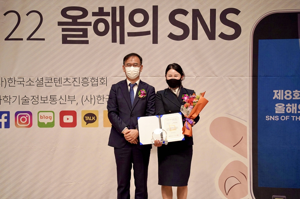 국민건강보험공단은 한국소셜콘텐츠진흥협회가 주최하는 2022 제8회 올해의 SNS에서 인스타그램 공기업 부문 ‘대상’을 수상했다. [사진=국민건강보험공단 제공]