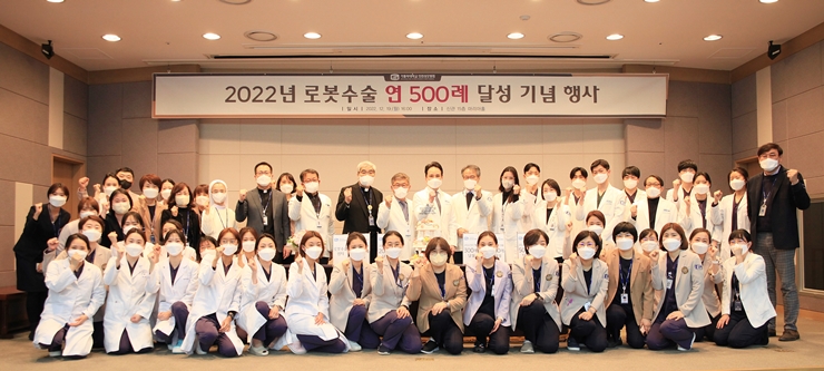 인천성모병원은 19일 연간 로봇수술 500례 달성을 축하하는 기념행사를 진행했다. [사진=인천성모병원 제공]