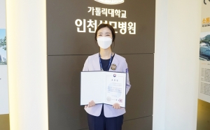 인천성모병원 응급의료센터 손정아 간호사