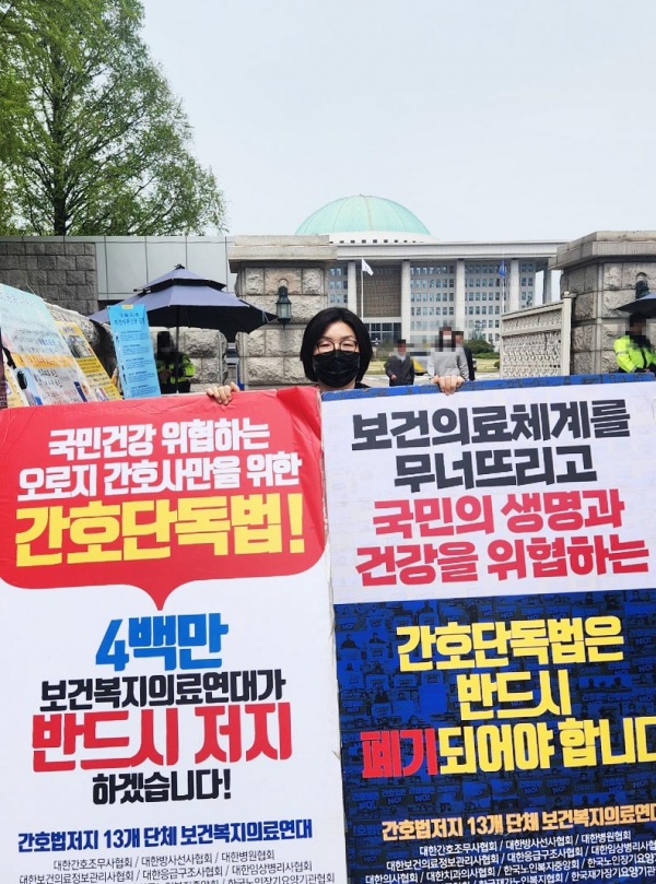 보건의료정보관리사협회 박명화 부회장, 간호법 반대 1인 시위
