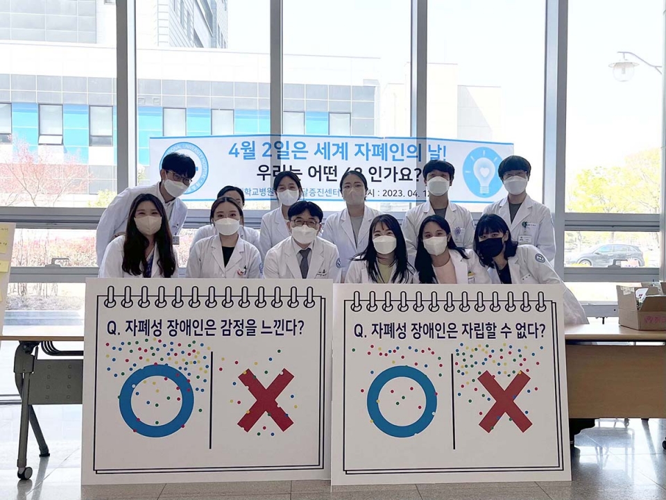 전북대병원 자폐증 인식 개선 블루라이트 캠페인