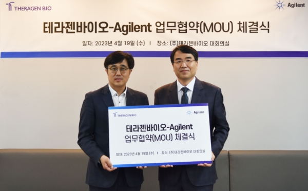 글로벌 유전체 분석서비스 및 AI 기반 신약개발기업 테라젠바이오(대표: 황태순)는 지난 19일 한국 애질런트테크놀로지스(Agilent Technologies)와 NGS 분석 파이프라인 개발을 위한 MOU를 체결했다. [2023.04.19]