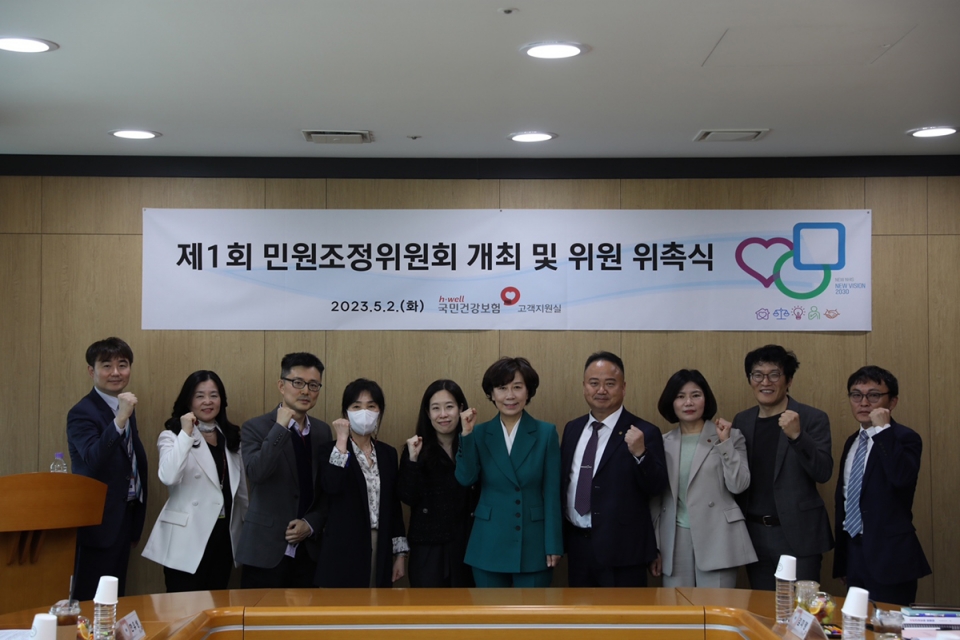 국민건강보험공단은 2일 제1회 민원조정위원회 외부위원 위촉식을 개최했다.