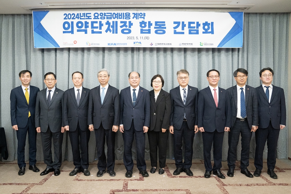 국민건강보험공단은 11일 서울 가든호텔에서 6개 의약단체장들과 간담회를 개최했다.