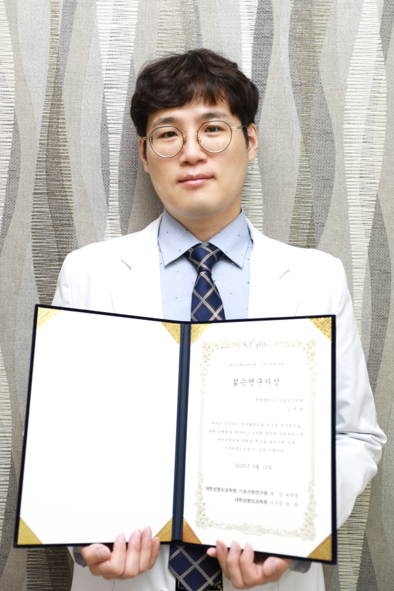 한림대강남성심병원 성형외과 김성환 교수가 2023년 제13회 대한성형외과학회 기초재건성형 학술대회에서 젊은연구자상을 수상했다.