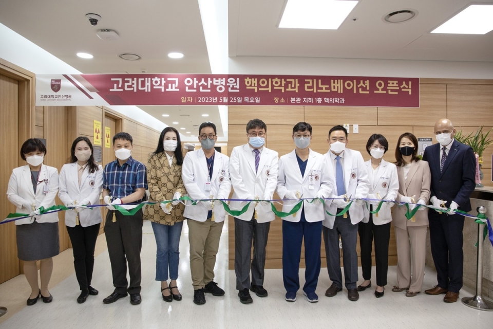 고려대학교 안산병원 핵의학과가 리노베이션 오픈식을 개최했다.