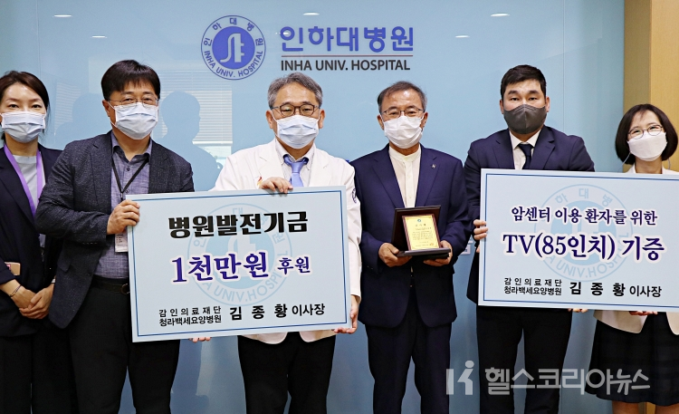 청라백세요양병원 김종황 이사장(왼쪽에서 네 번째)이 인하대병원 이택 병원장(왼쪽에서 세 번째) 등과 감사패 전달식 기념촬영을 하고 있다.