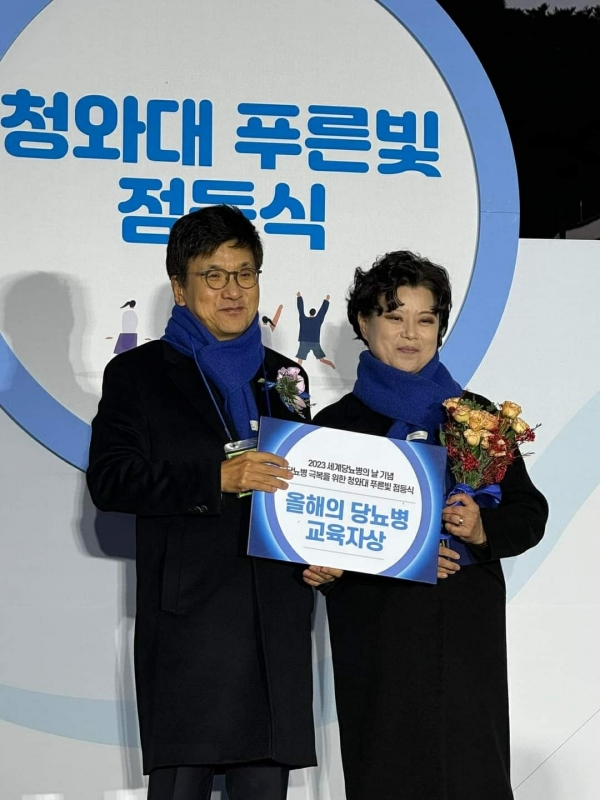 경희의료원 영양팀 우미혜 팀장이 ‘세계 당뇨병의 날 기념행사’에서 2023년 올해의 당뇨병 교육자상을 수상했다.