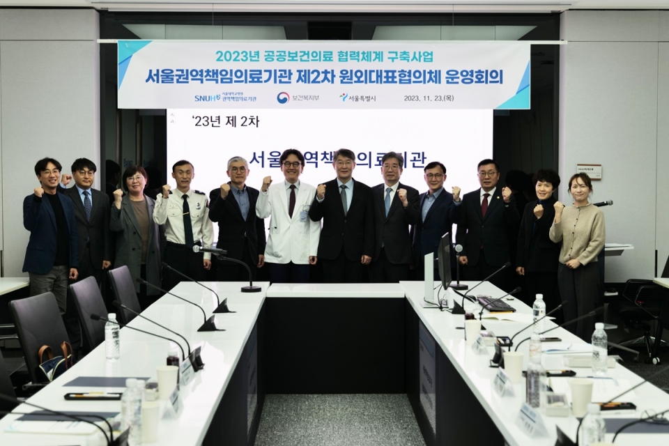 서울대병원 공공부문은 23일 ‘제2차 서울권역책임의료기관 원외대표협의체 운영회의’를 개최했다.
