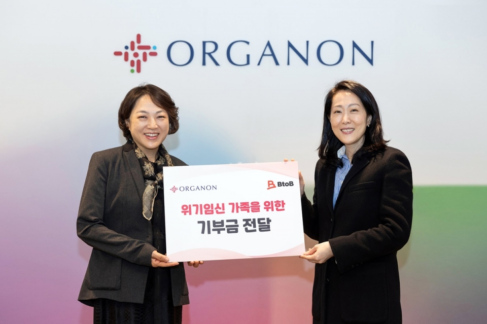 한국오가논이 여성건강 증진을 위한 노력의 일환으로 기부금 1307만 원을 위기임신 가족을 지원하는 사단법인 비투비에 전달했다.