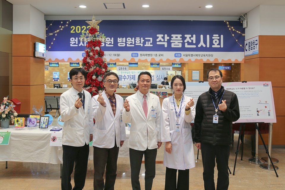 (왼쪽 두번째부터) 김동호 원자력병원학교장, 김철현 원자력병원장이 전시회 개최 기념촬영을 하고 있다.