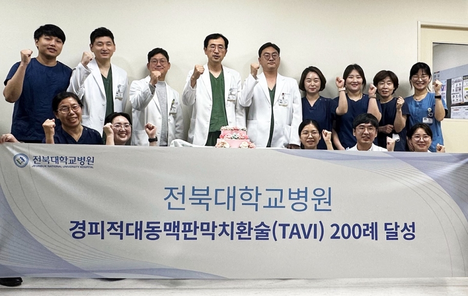 전북대병원이 전북 의료기관 최초로 가슴 절개 없이 대동맥판막 협착증을 치료하는 ‘경피적 대동맥판막 삽입술(타비 TAVI)’ 200례를 달성했다. 