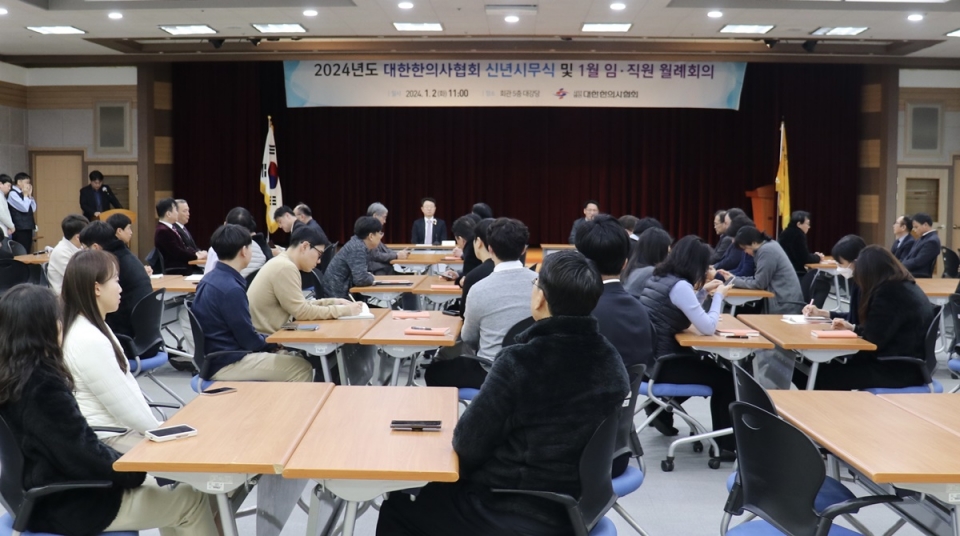 대한한의사협회는 2일 오전 협회 5층 대강당에서 2024년도 시무식을 개최했다.