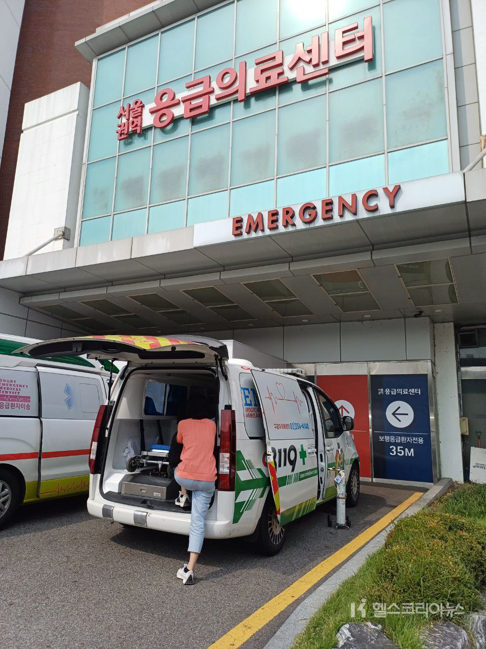 서울대병원에 설치된 서울권역 응급의료센터