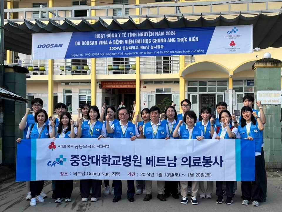 중앙대병원은 13일부터 20일까지 베트남 현지에서 의료봉사 활동을 펼쳤다.