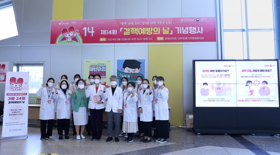 전북대병원은 22일 호흡기전문질환센터 앞 이동통로에서 제 14회 결핵 예방의 날 행사를 개최했다.